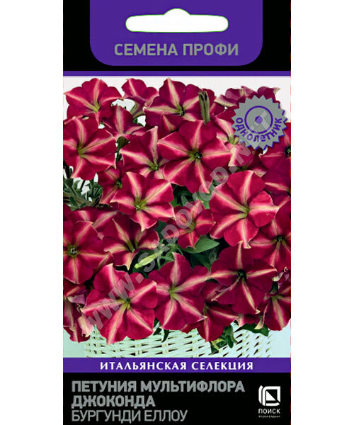 Петуния мультифлора Джоконда Бургунди Еллоу (ПРОФИ) семена