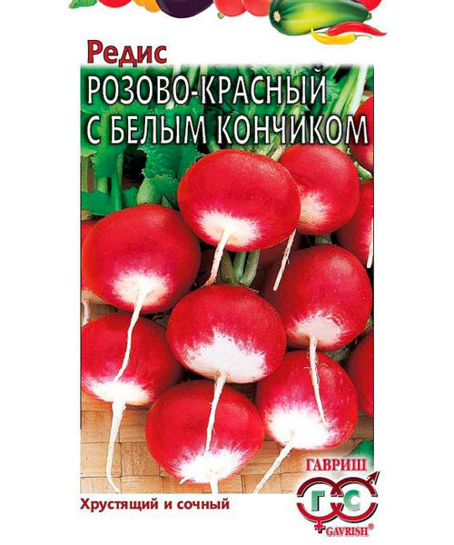 Редис Розово-красный с белым кончиком семена 