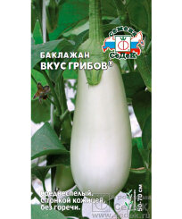 Баклажан Вкус грибов