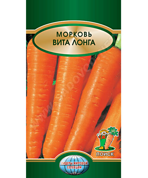 Морковь Вита Лонга семена 