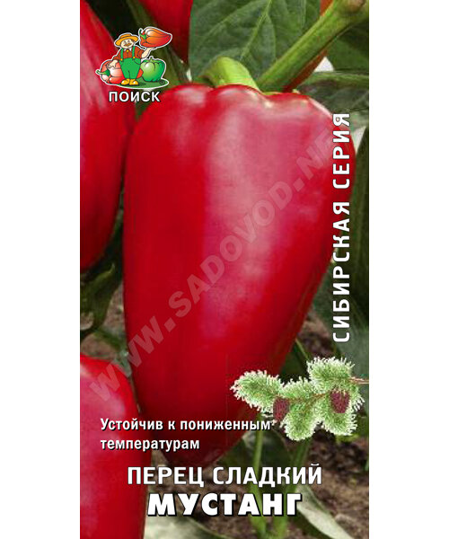 Перец сладкий Мустанг семена 