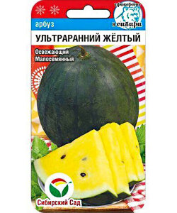 Арбуз Ультраранний жёлтый Арбуз Ультраранний жёлтый