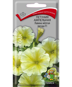 Петуния ампельная Лавина Жёлтая звезда Петуния ампельная Лавина Жёлтая звезда