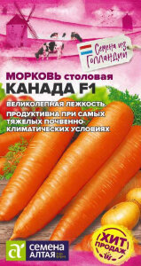Морковь Канада F1 Морковь Канада F1