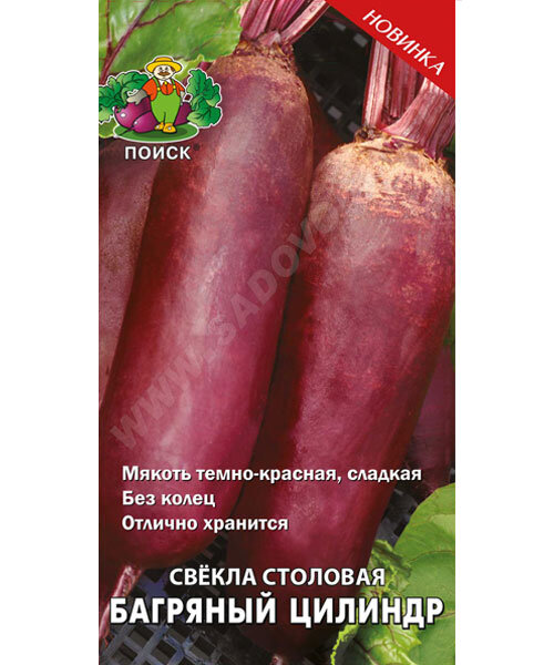 Свекла Багряный Цилиндр семена 