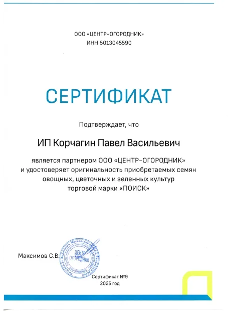 Свекла Мулатка семена 