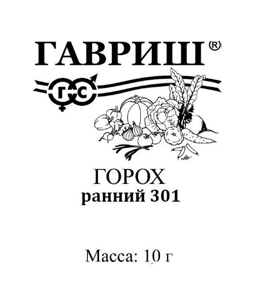 Горох Ранний 301 семена 