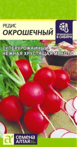 Редис Окрошечный