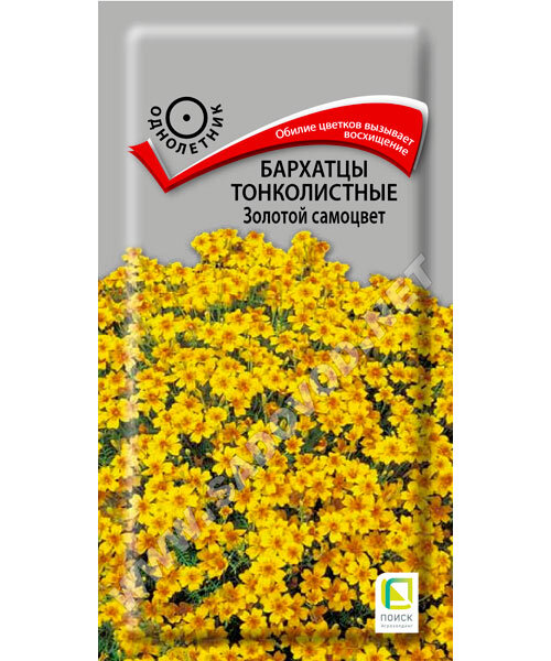 Бархатцы тонколистные Золотой Самоцвет семена