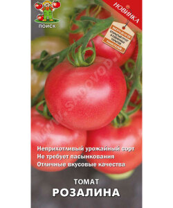 Томат Розалина Томат Розалина