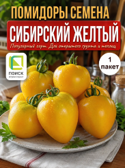 Томат Сибирский жёлтый