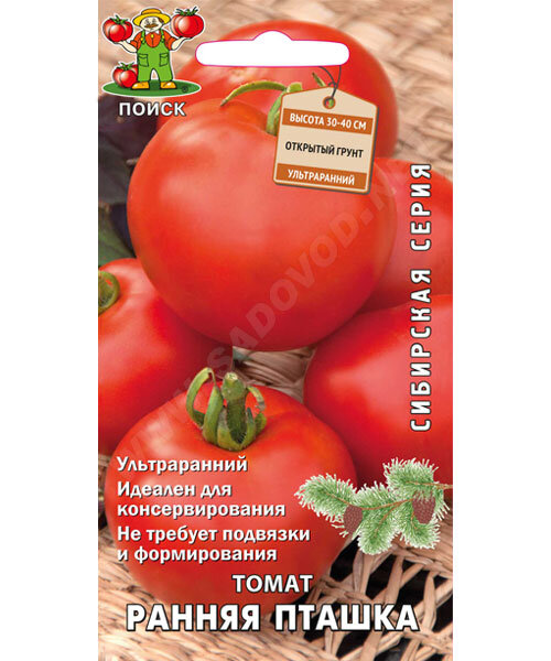 Томат Ранняя Пташка семена 