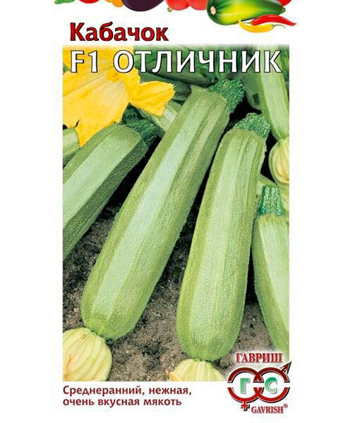 Кабачок Отличник F1 семена 