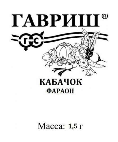 Кабачок Фараон семена 
