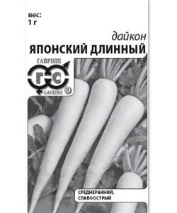 Дайкон Японский длинный Дайкон Японский длинный
