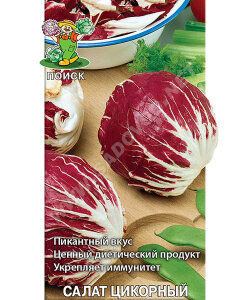 Салат цикорный Пала Росса