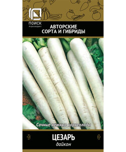 Дайкон Цезарь (простые пакеты) Дайкон Цезарь (простые пакеты)